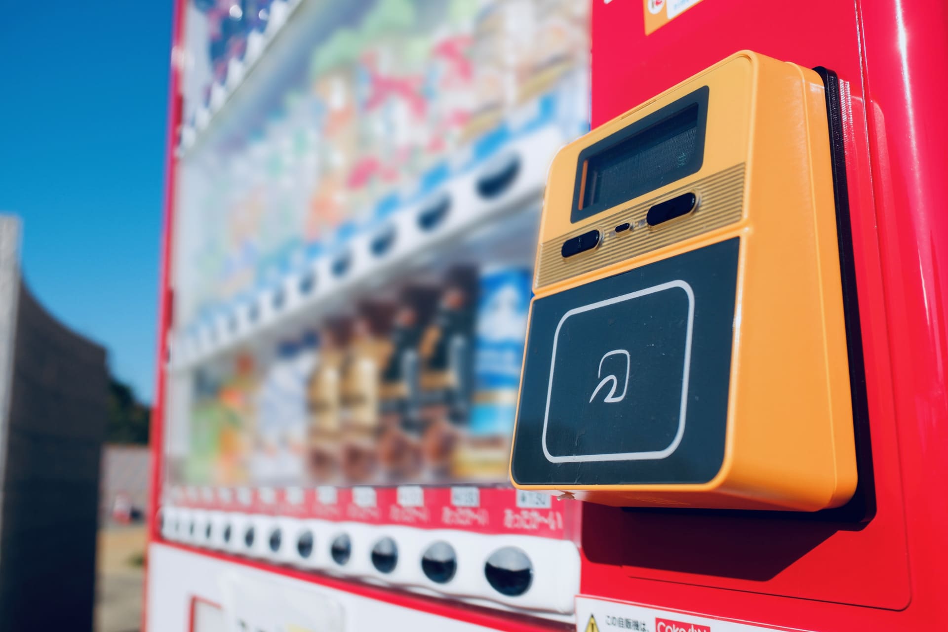 キャッシュレス決済対応自動販売機